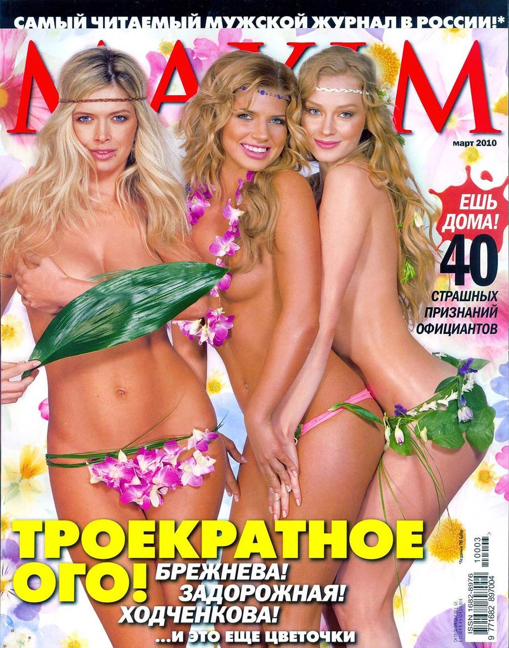 Naked Svetlana Khodchenkova Added 01222017 By Ka 