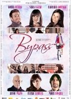 Bypass (2012) Nacktszenen