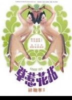 Nian hua re cao (1976) Nacktszenen