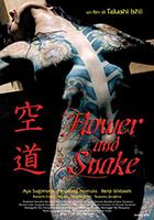 Flower and Snake 2004 film nackten szenen
