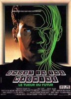 Ghost In The Machine 1993 film nackten szenen