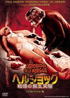 Hunchback of the Morgue 1973 film nackten szenen