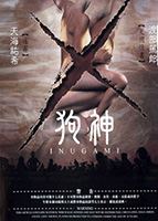 Inugami 2001 film nackten szenen