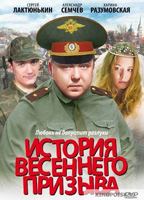 Istoriya Vesennego Prizyva 2003 film nackten szenen