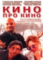 Kino pro kino (2002) Nacktszenen