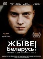 Long Live Belarus! 2012 film nackten szenen