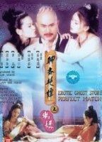 Liu jai yim taam 1987 film nackten szenen