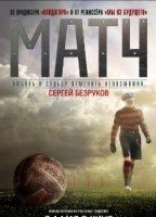 Match (I) 2012 film nackten szenen