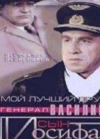 Moy luchshiy drug, general Vasiliy, syn Iosifa 1991 film nackten szenen