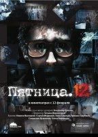 Pyatnitsa 2009 film nackten szenen