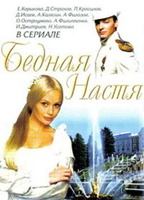 Poor Anastasia 2003 film nackten szenen