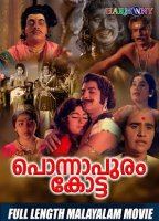 Ponnapuram Kotta 1973 film nackten szenen