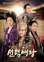 Queen Seondeok 2009 film nackten szenen