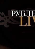 Rublevka Live 2005 film nackten szenen