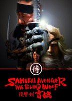 Samurai Avenger: The Blind Wolf 2009 film nackten szenen