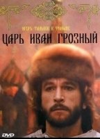 Tsar Ivan Groznyy 1991 film nackten szenen