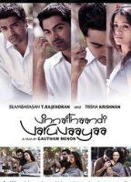 Vinnaithaandi Varuvaayaa 2010 film nackten szenen