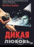 Wild Love (1993) Nacktszenen