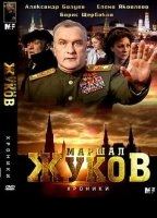 Zhukov 2012 film nackten szenen