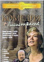 Komediya o Lisistrate (1989) Nacktszenen