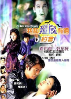 Ngo wo geun see yau gor yue wui (1998) Nacktszenen