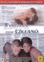 A Drop in the Ocean 1996 film nackten szenen