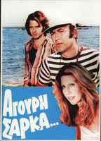 Agouri sarka (1974) Nacktszenen