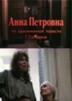 Anna Petrovna (1989) Nacktszenen