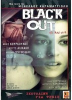 Black Out p.s. Red Out 1998 film nackten szenen