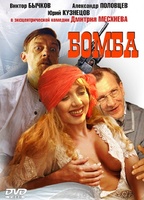 Bomba (1997) Nacktszenen