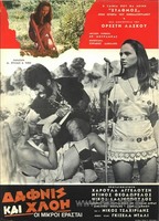 Dafnis kai Hloi: Oi mikroi erastai 1969 film nackten szenen
