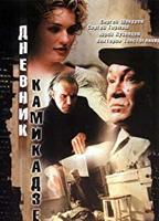 Diary of a Kamikaze (2003) Nacktszenen