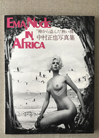Ema Nude in Africa 1978 film nackten szenen