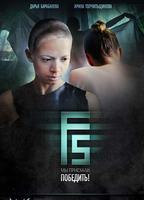 F5 2012 film nackten szenen