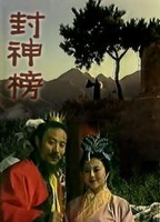 Feng Shen Bang 1989 film nackten szenen
