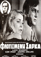 Flogismeni sarka (1976) Nacktszenen