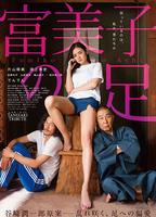 Fumiko's Legs 2018 film nackten szenen