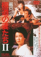 Gokudo no onna-tachi 2 (1987) Nacktszenen