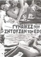 Gynaikes pou zitousan ton erota (1975) Nacktszenen