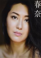 Haruna Yabuki Photo Collection Book  (2016) Nacktszenen