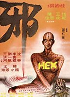 Hex (II) 1980 film nackten szenen