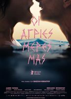 I agries meres mas (2025) Nacktszenen