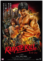 Karate Kill 2017 film nackten szenen