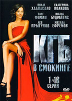 KGB in a tuxedo 2005 film nackten szenen