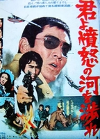 Kimi yo funme no kawa o watare 1976 film nackten szenen