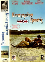 Kynigimenoi erastes (1972) Nacktszenen