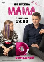 Mama 2018 film nackten szenen