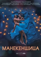 Manekenshchitsa  2014 film nackten szenen