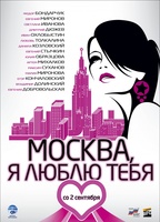 Moscow, I Love You! (2010) Nacktszenen