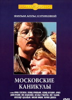 Moskovskiye kanikuly (1995) Nacktszenen
